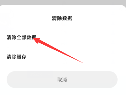 es文件浏览器闪退怎么办？es文件浏览器闪退解决方法