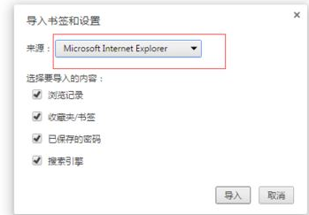 谷歌浏览器(Google Chrome)导入书签的具体操作步骤