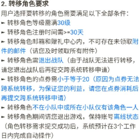 王者荣耀安卓怎么转移到苹果步骤 王者荣耀安卓转移苹果需要多久