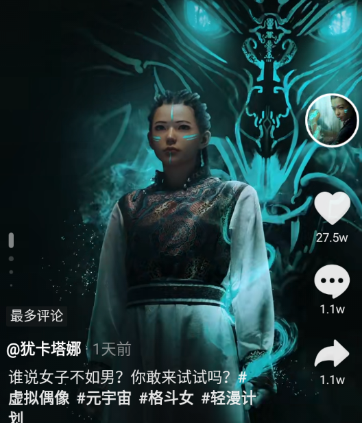 犹卡塔娜是ai吗 犹卡塔娜和柳夜熙是同一家公司制作的吗