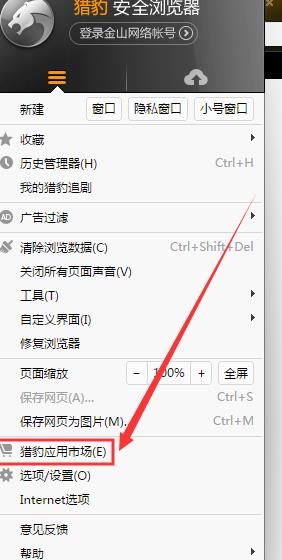 猎豹安全浏览器怎么下载视频?猎豹浏览器下载网页视频方法