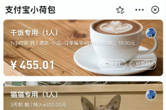 支付宝小荷包和余额宝哪个收益高？支付宝小荷包和余额宝区别是什么？