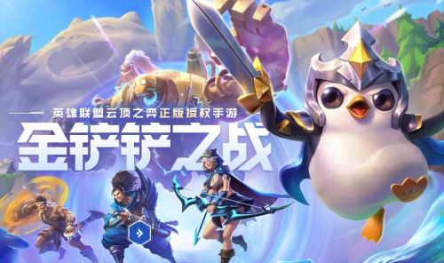 金铲铲之战双城之战欺诈魔女S6 金铲铲之战欺诈魔