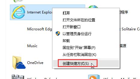 win10自带浏览器添加到桌面的操作流程