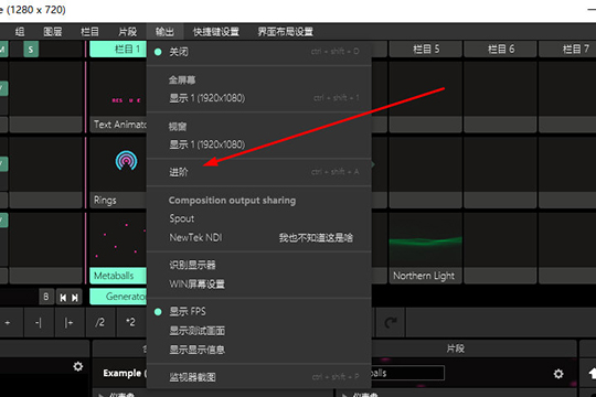 Resolume Arena输出分辨率怎么调 设置分辨率的方法介绍