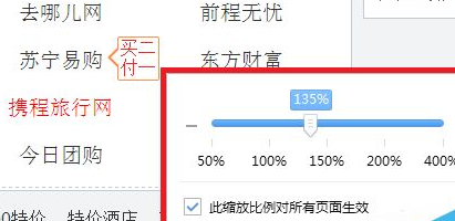 搜狗浏览器更改页面字体的方法步骤