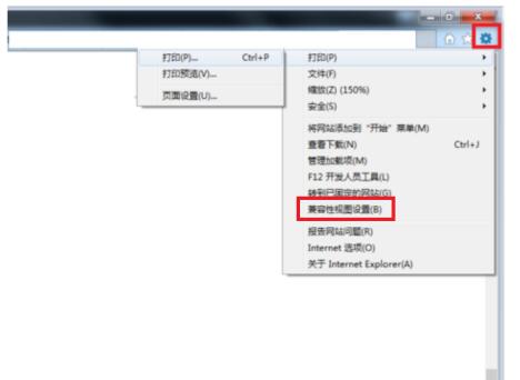 教师资格证ie浏览器怎么设置兼容性 ie浏览器设置兼容性的方法