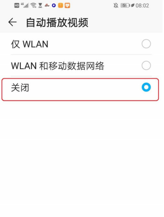 华为浏览器视频自动播放怎么取消 华为浏览器视频取消自动播放设置方法