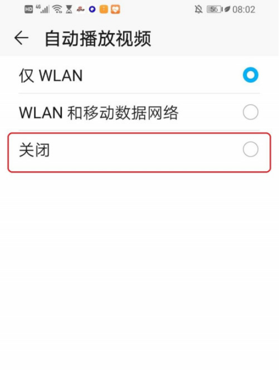 华为浏览器视频自动播放怎么取消 华为浏览器视频取消自动播放设置方法