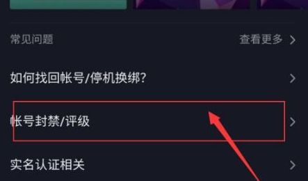 抖音被禁止私信怎么解除 抖音解除被禁止私信的方法