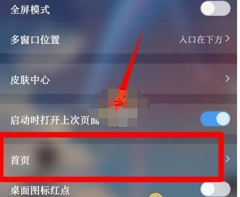 qq浏览器怎么设置自动播放视频?qq浏览器中设置自动播放视频的方法步骤