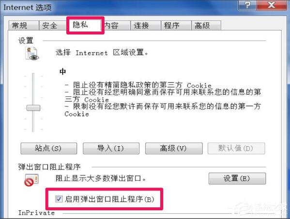 win7系统浏览器老是自动弹出网页的解决步骤