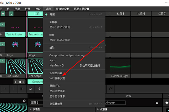 Resolume Arena怎么设置大屏幕 调整画面屏幕的方法