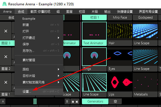 Resolume Arena怎么设置大屏幕 调整画面屏幕的方法