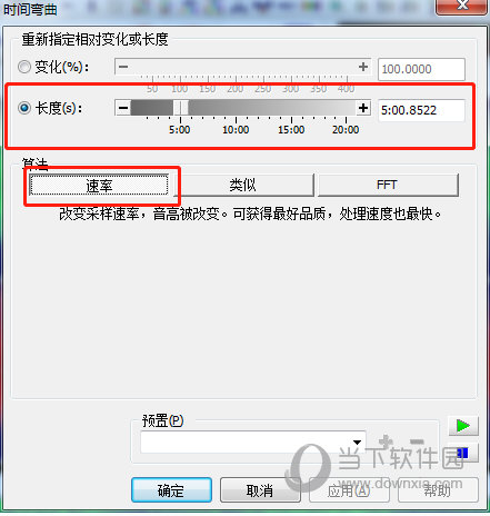 GoldWave怎么将音频文件变成无损音质 一个效果轻松实现