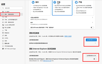 edge浏览器怎么清理缓存?edge浏览器清理缓存教程