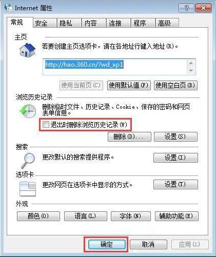 win7怎么清除浏览器缓存 电脑清除浏览器缓存操作方法介绍