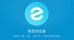 联想浏览器兼容模式怎么设置?联想浏览器兼容模式设置教程