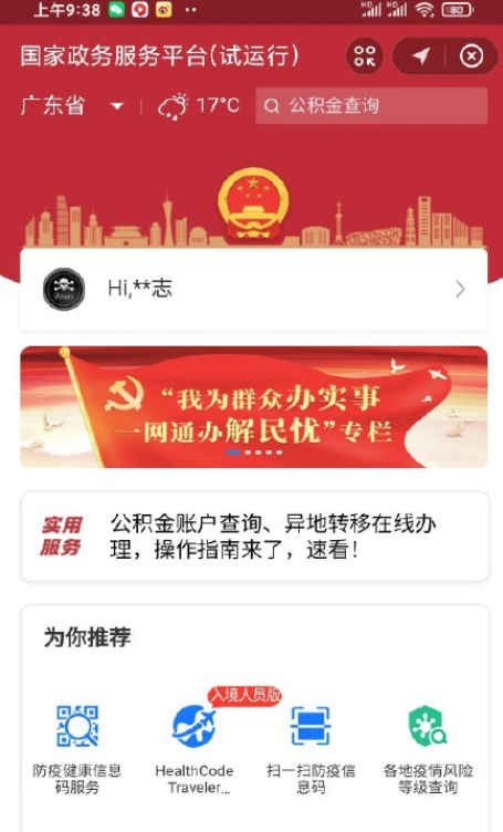 支付宝结婚证查询怎么查？支付宝结婚证在哪里看？