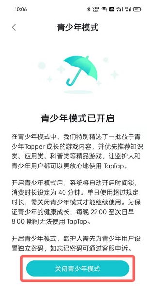 TapTap青少年模式怎么自动开启了？TapTap青少年模式怎么关？