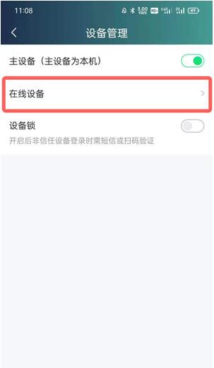 爱奇艺别人登录我的账号怎么退出登录?爱奇艺别人登录我的账号退出登录方法