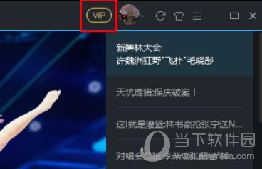 优酷怎么开通VIP 开通会员步骤介绍