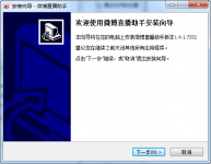 微博直播助手在哪下载 微博直播助手下载地址