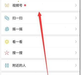 微信视频号如何设置绑定公众号 微信视频号绑定公众号设置教程