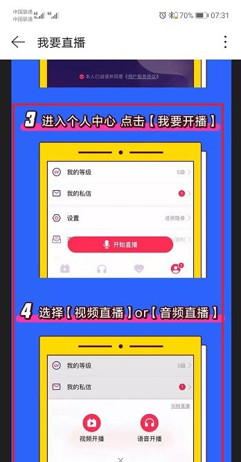 网易云音乐直播怎么开 网易云音乐开直播方法流程