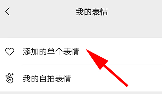 微信揣手手表情包怎么下载？微信小黄脸揣手手表情包怎么添加？