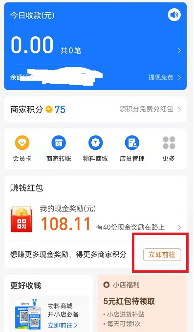 支付宝扫码领红包安全吗？支付宝扫码领红包商家怎么赚赏金？