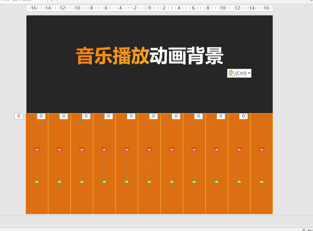 powerpoint怎么制作音乐播放器的动画效果?powerpoint制作音乐播放器的动画效果教程