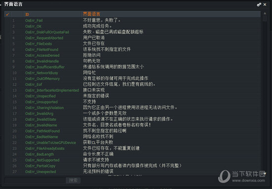 Lightworks怎么调中文 设置中文界面的方法