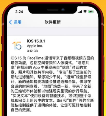 ios15.0.1续航怎么样？ios15.0.1怎么样？有什么功能？