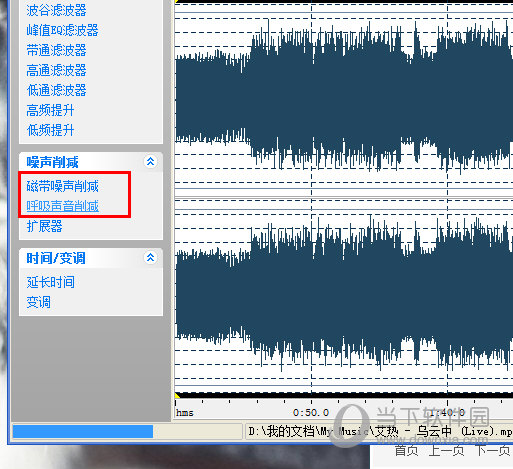 音频混音剪辑大师如何调音色 消除杂音的方法