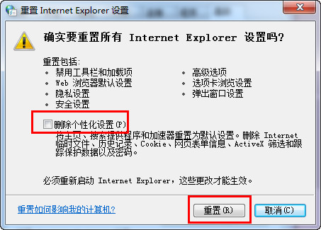 Internet Explorer已停止工作怎么办 IE已停止工作解决方法