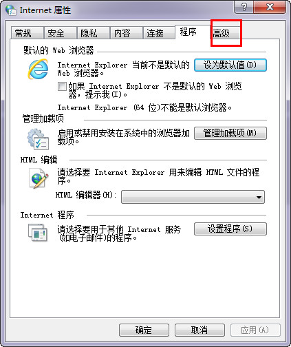 Internet Explorer已停止工作怎么办 IE已停止工作解决方法