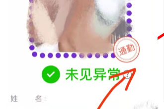 北京健康宝显示通勤失效日期？北京健康宝显示通勤还需要48小时核酸吗？