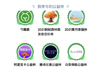 蚂蚁森林公益林怎么退出？蚂蚁森林公益林浇水有什么用？