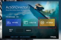 威力酷剪怎么设置转场动画 视频添加转场的方法