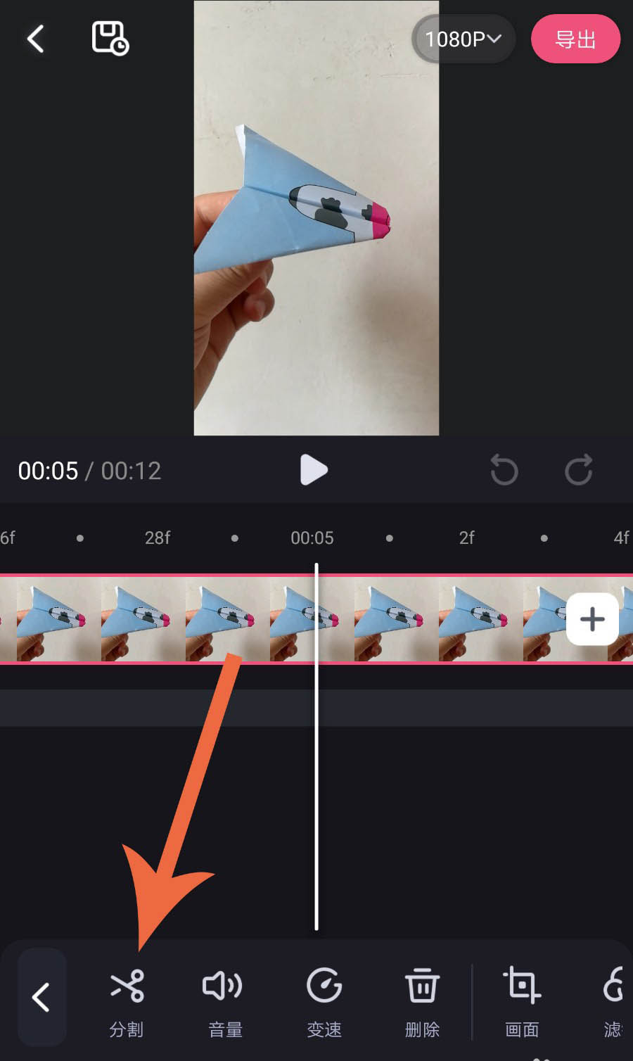必剪app怎么剪辑视频?必剪app裁剪视频教程