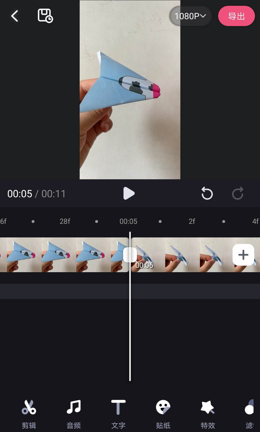 必剪app怎么剪辑视频?必剪app裁剪视频教程