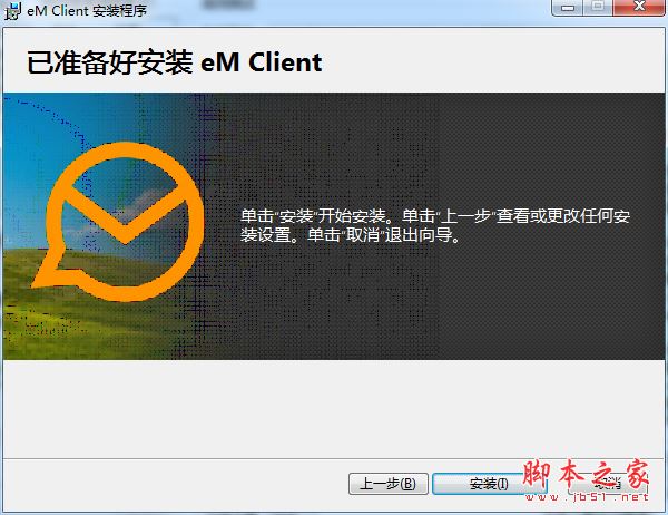 eM Client Pro如何安装激活?邮件处理工具安装激活教程