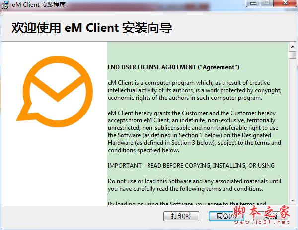 eM Client Pro如何安装激活?邮件处理工具安装激活教程