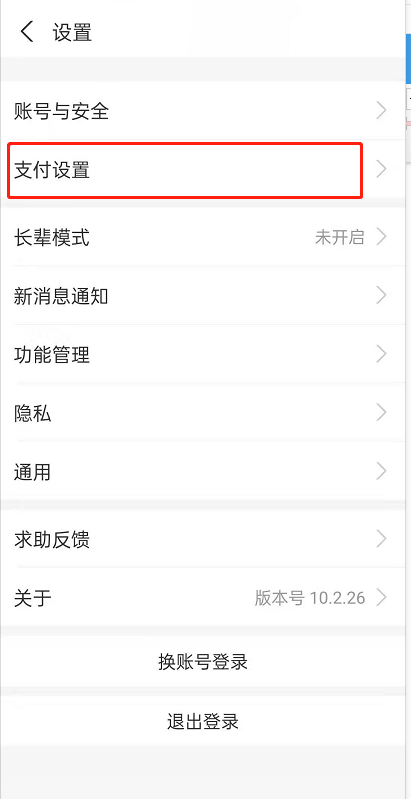 支付宝里如何取消视频APP自动续费功能?支付宝里取消视频APP自动续费的教程