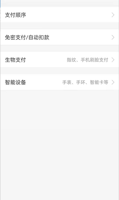 支付宝里如何取消视频APP自动续费功能?支付宝里取消视频APP自动续费的教程