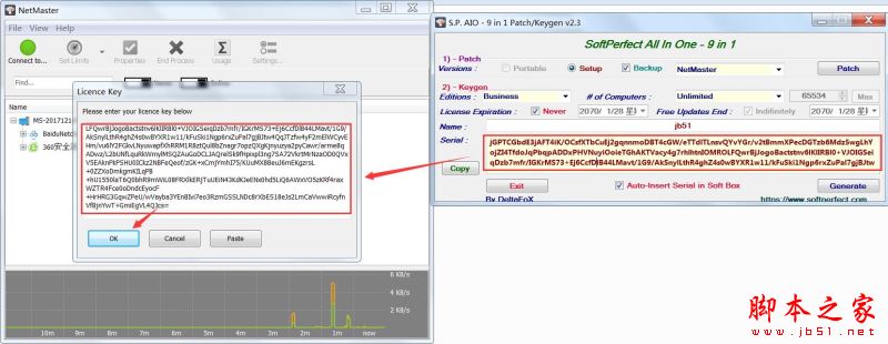 NetMaster如何激活 SoftPerfect NetMaster安装及激活图文教程