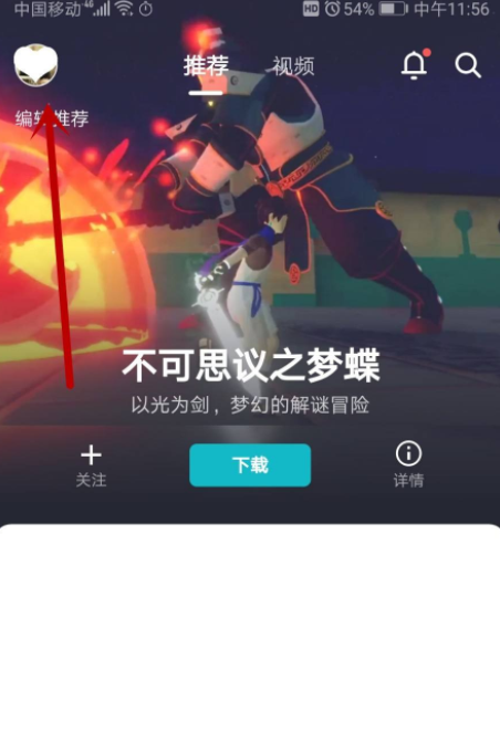 TapTap退款在哪？TapTap怎么退款教程