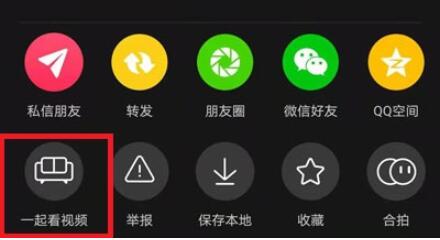 抖音怎么和好友一起看视频?抖音和好友一起看视频的方法