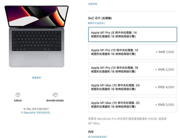 MacBook Pro 14寸评测 MacBook Pro 14寸和16寸怎么选